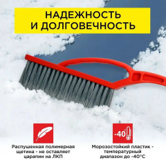 Щетка от снега и льда со скребком - Фото 5