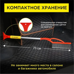 Щетка от снега и льда со скребком - Фото 8