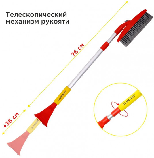 Щетка от снега и льда со скребком