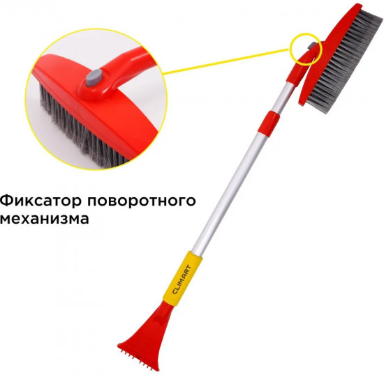 Щетка от снега и льда со скребком