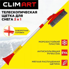 Щетка от снега и льда со скребком - Фото 7