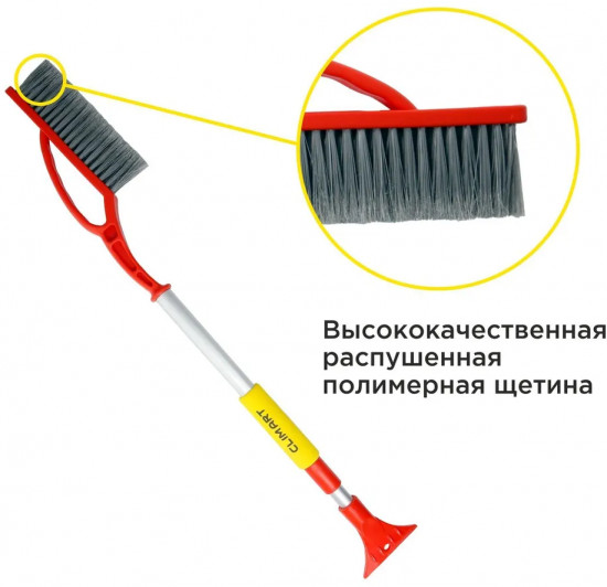 Щетка от снега и льда со скребком