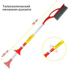 Щетка от снега и льда со скребком - Фото 4