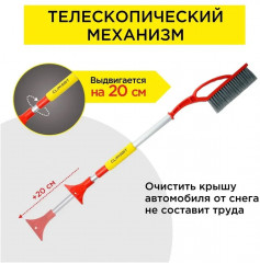 Щетка от снега и льда со скребком - Фото 6