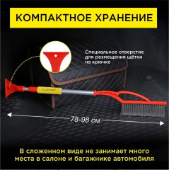 Щетка от снега и льда со скребком - Фото 10