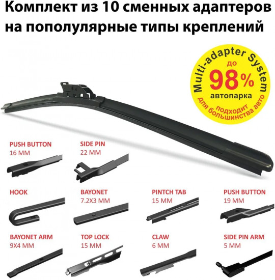 Щетка стеклоочистителя «Supreme»