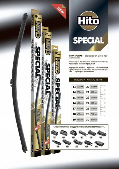 Щетка стеклоочистителя бескаркасная «Special»