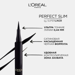 Подарочный набор «Тушь для ресниц Телескопик и лайнер для глаз Perfect Slim» - Фото 4