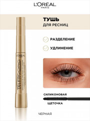 Подарочный набор «Тушь для ресниц Телескопик и лайнер для глаз Perfect Slim» - Фото 6