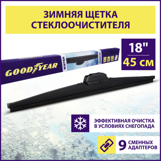 Щетка стеклоочистителя «Winter»
