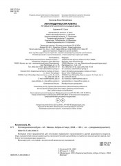 Логопедическая азбука. Речевые упражнения на каждый день - Фото 7