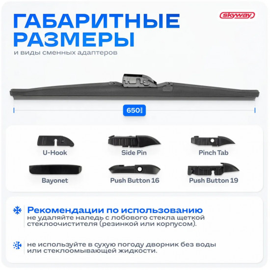 Щетка стеклоочистителя «Max Press»