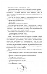 Амаранты. Книга 3. Окрылённый - Фото 5