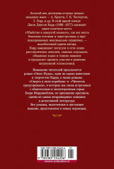 Окно Иуды - Фото 3