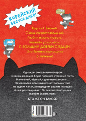 Позвоните коту! - Фото 7