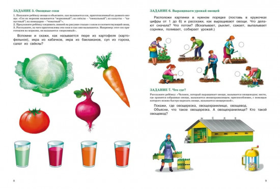 Развитие речи. Уроки с логопедом