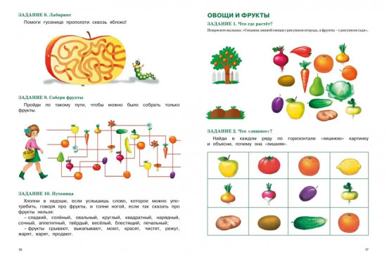 Развитие речи. Уроки с логопедом