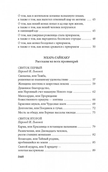 Рассказы ночной стражи