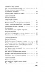 Рассказы ночной стражи - Фото 3