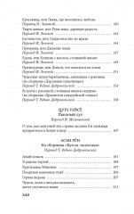 Рассказы ночной стражи - Фото 4