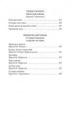 Рассказы ночной стражи - Фото 5