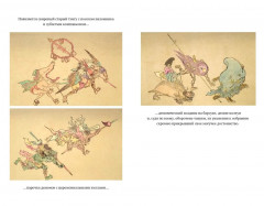 Рассказы ночной стражи - Фото 7