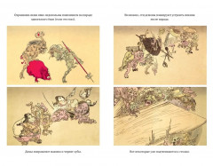 Рассказы ночной стражи - Фото 8