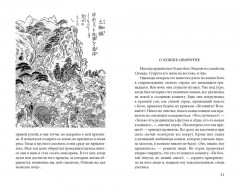 Рассказы ночной стражи - Фото 10