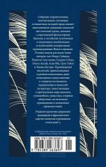 Рассказы ночной стражи - Фото 14