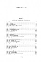 Шерли. Городок - Фото 1