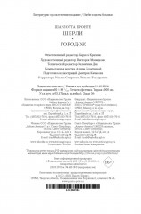 Шерли. Городок - Фото 10