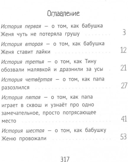 Дом П