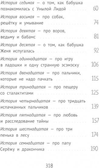 Дом П