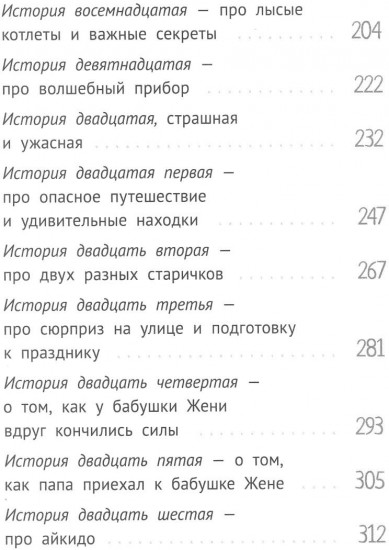 Дом П