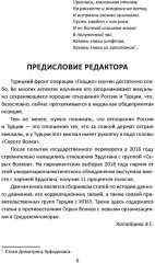 Секретные армии НАТО. Битва за Средиземноморье - Фото 2