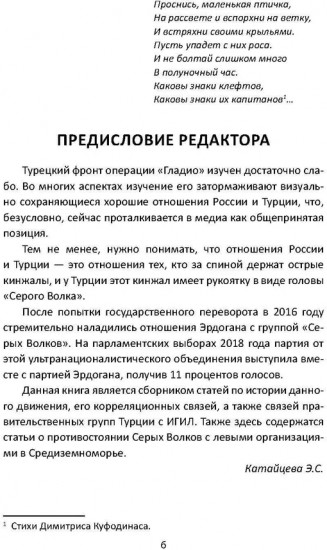 Секретные армии НАТО. Битва за Средиземноморье