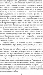 Алистер Кроули. Черная магия в ХХ веке - Фото 5