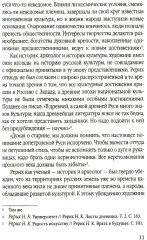 Агни Йога. Священные знаки - Фото 4