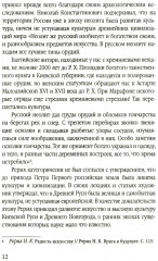 Агни Йога. Священные знаки - Фото 5