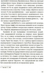 Агни Йога. Священные знаки - Фото 8