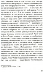 Агни Йога. Священные знаки - Фото 14