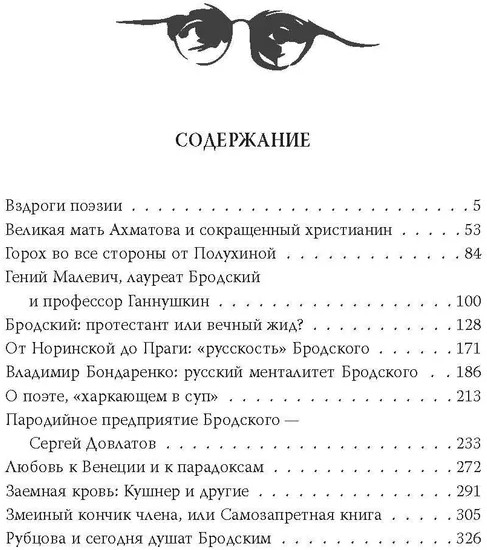 Иосиф Бродский. Вечный скиталец