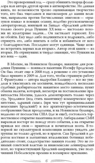 Иосиф Бродский. Вечный скиталец