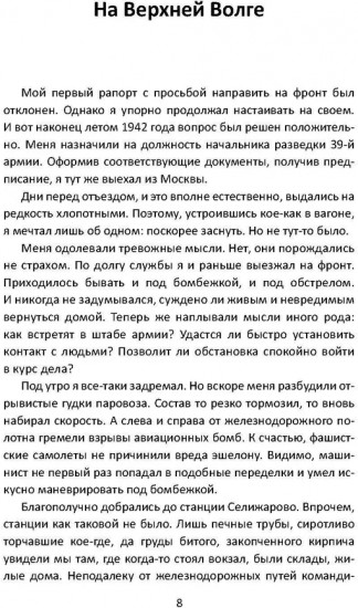 Дело военных 1937 года. За что расстреляли Тухачевского