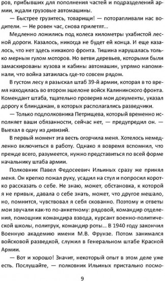 Дело военных 1937 года. За что расстреляли Тухачевского