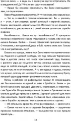 Дело военных 1937 года. За что расстреляли Тухачевского - Фото 4
