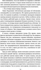 Дело военных 1937 года. За что расстреляли Тухачевского - Фото 5