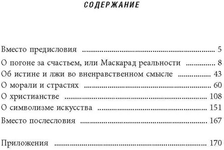 Размышления в домашнем халате