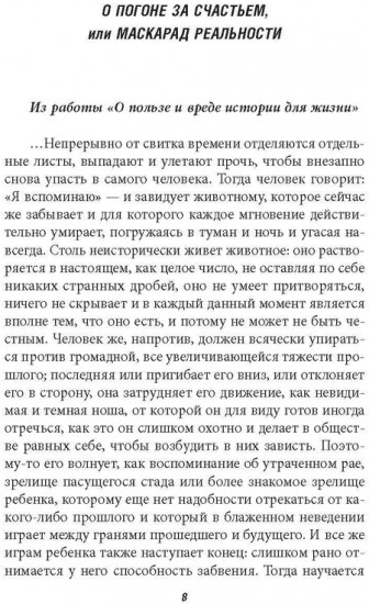 Размышления в домашнем халате