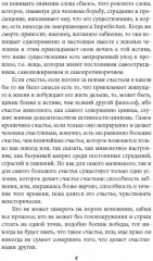 Размышления в домашнем халате - Фото 3